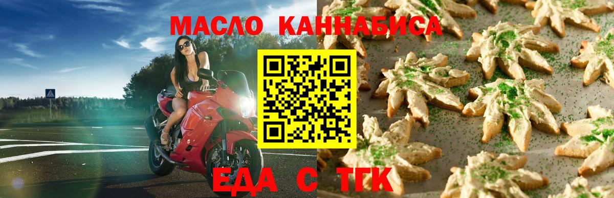 Canna-Cookies конопля  Вход с VPN  Брянск 