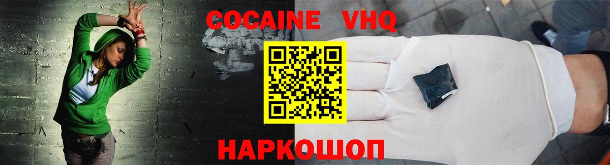 Брянск  Кокаин Перу  Кокаин Fish Scale  Вход с VPN 