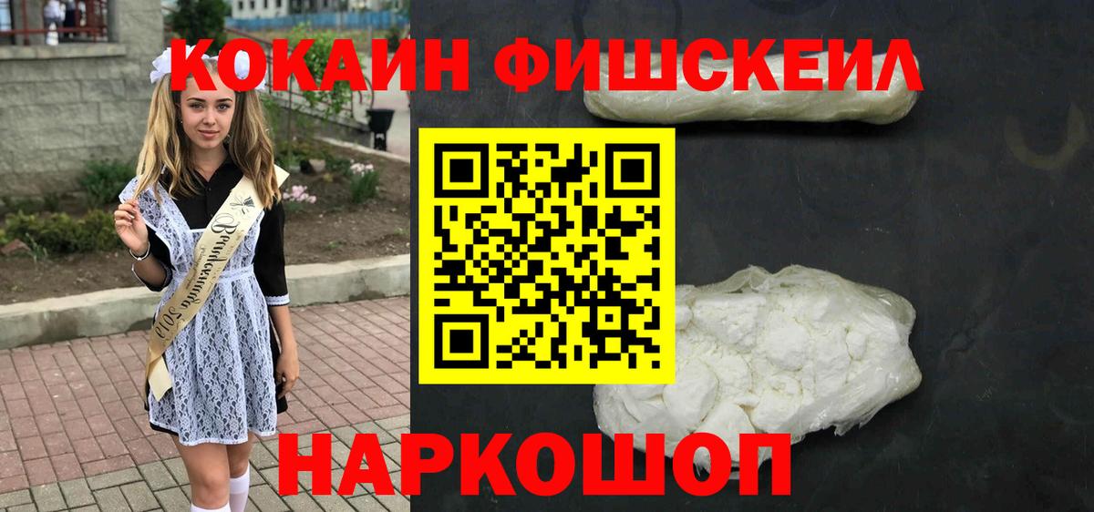 КОКАИН 99% Брянск