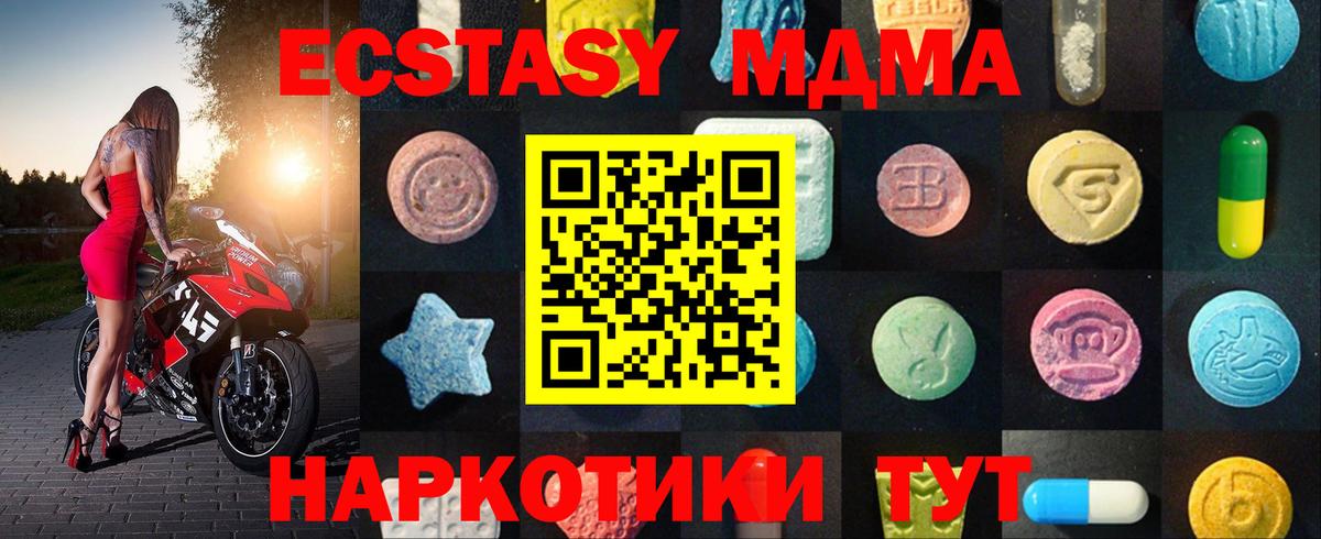 Брянск  ЭКСТАЗИ Cube  Вход с VPN  Ecstasy  Экстази VHQ 