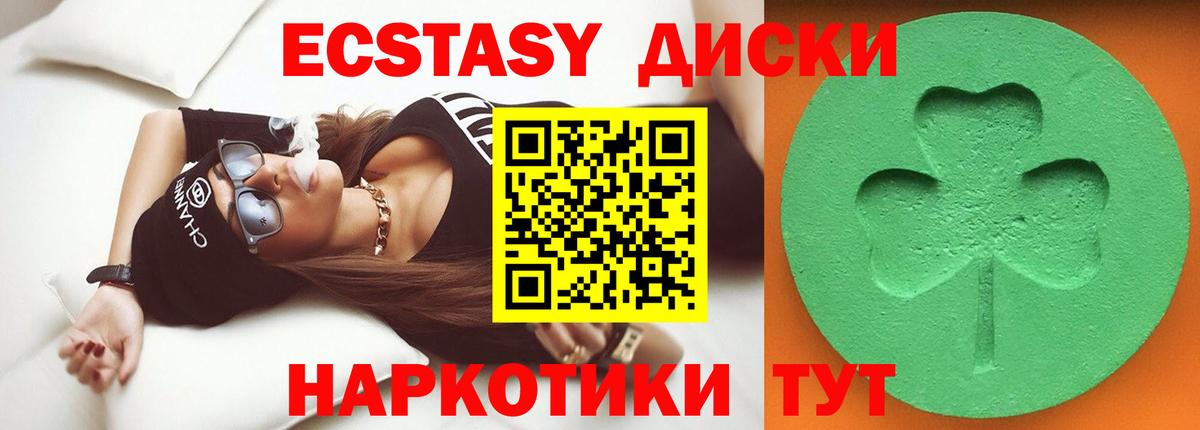 Ecstasy VHQ Брянск