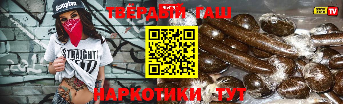 купить   Гашиш Premium  Вход с VPN  Брянск 