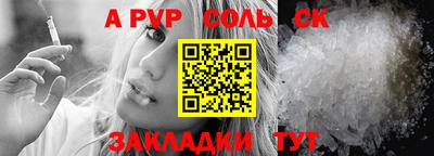 спайс Аргун