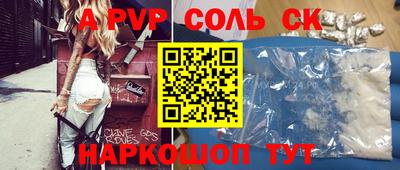 спайс Аргун