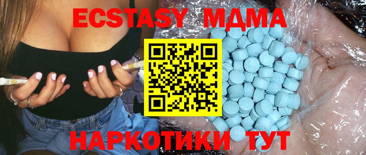 MDMA crystal  Вход с VPN  Брянск 