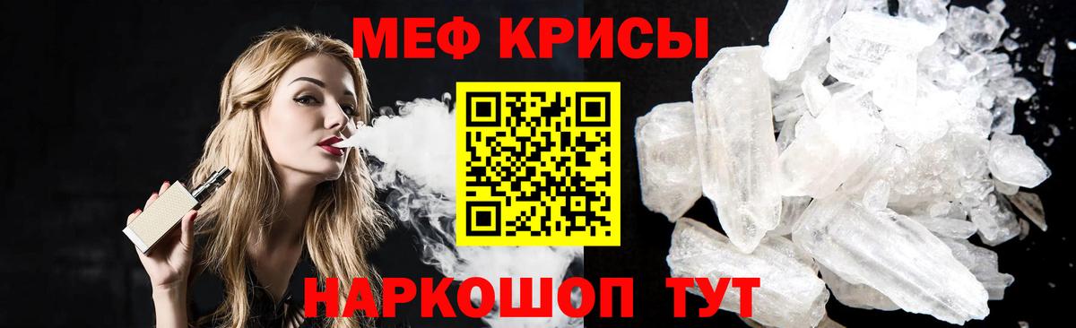 Меф мяу мяу мука Брянск