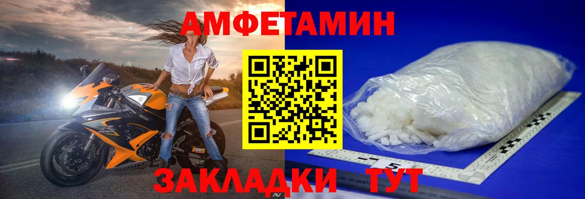 Брянск  Первитин Декстрометамфетамин 99.9%  Вход с VPN 