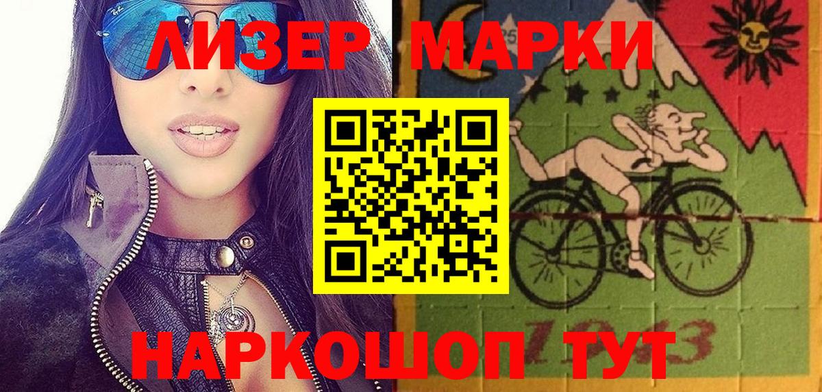 Марки N-bome 1500мкг Брянск